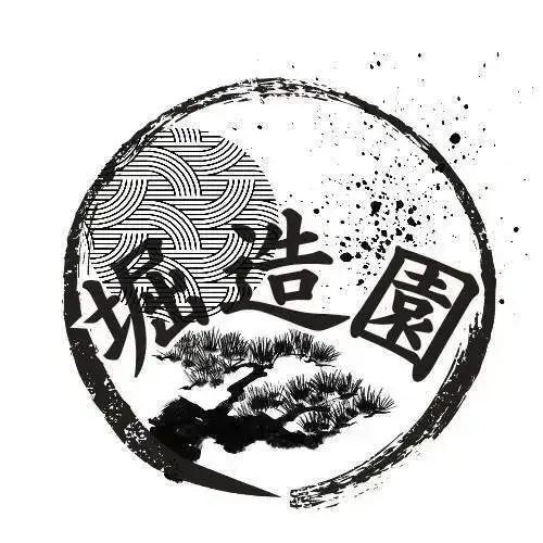 堀造園のロゴ